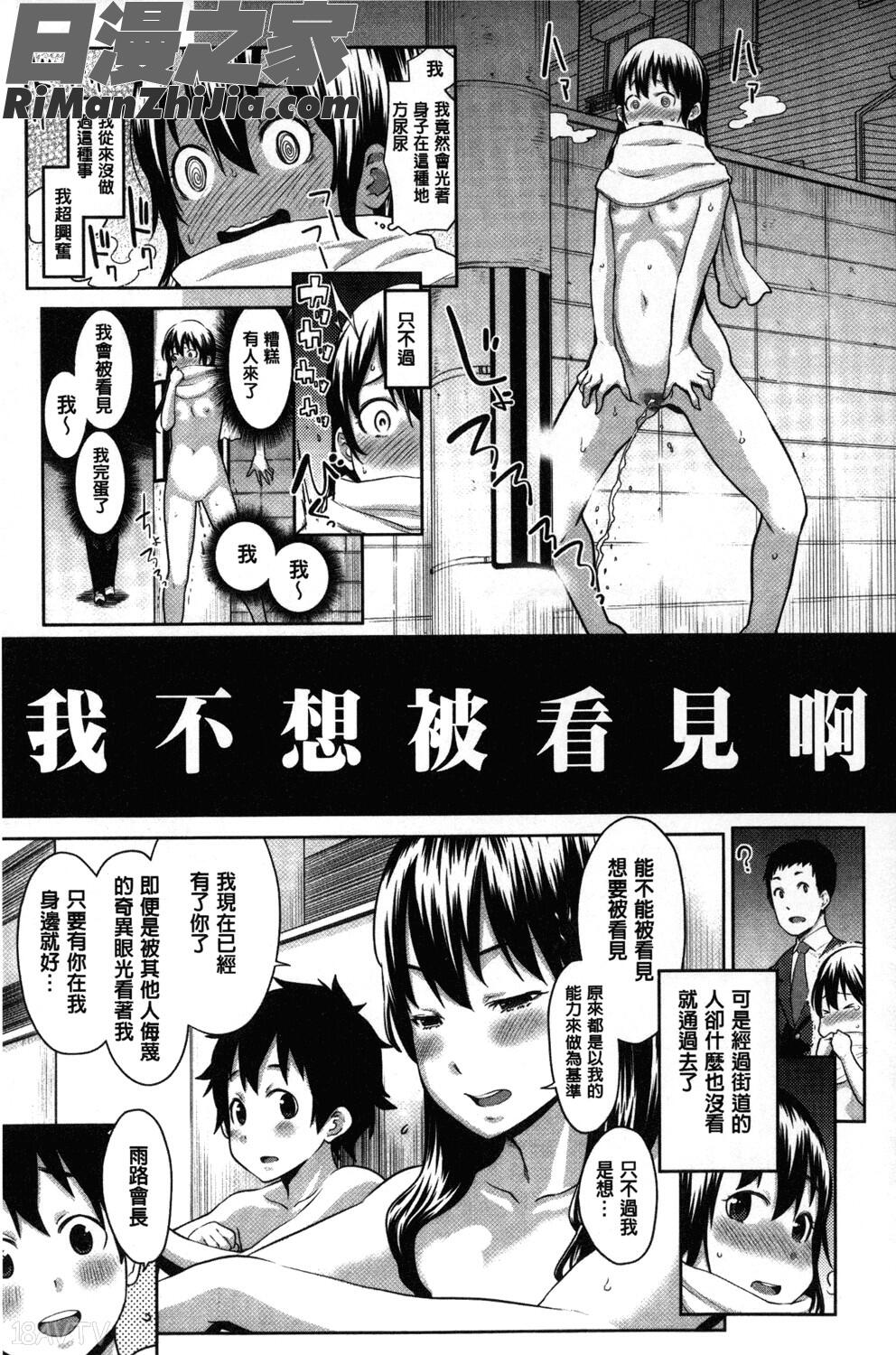 会長は見られるのがお好き漫画 免费阅读 整部漫画 92.jpg