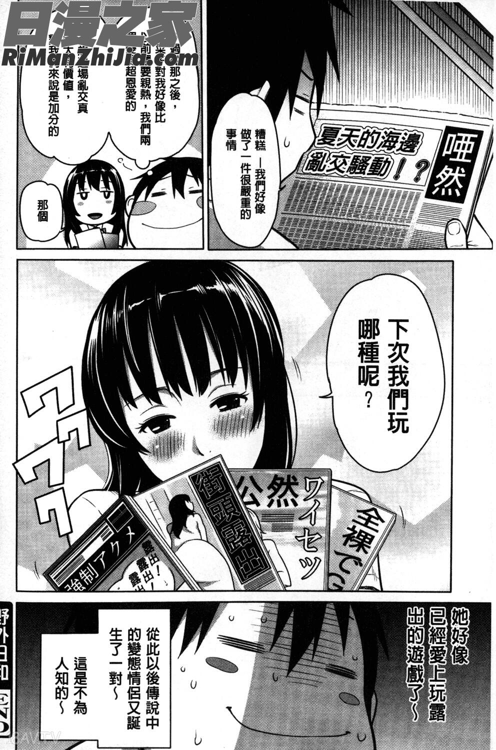 会長は見られるのがお好き漫画 免费阅读 整部漫画 127.jpg