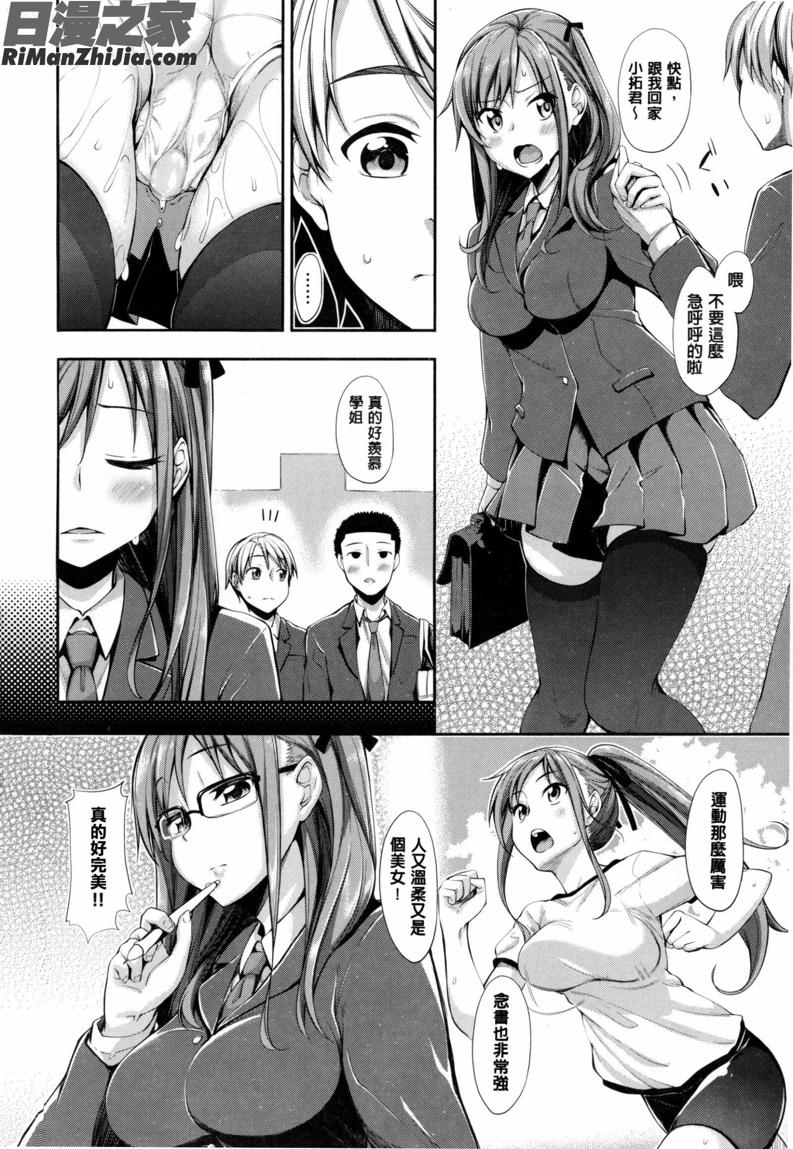 純情痴戀_じゅんれん漫画 免费阅读 整部漫画 157.jpg