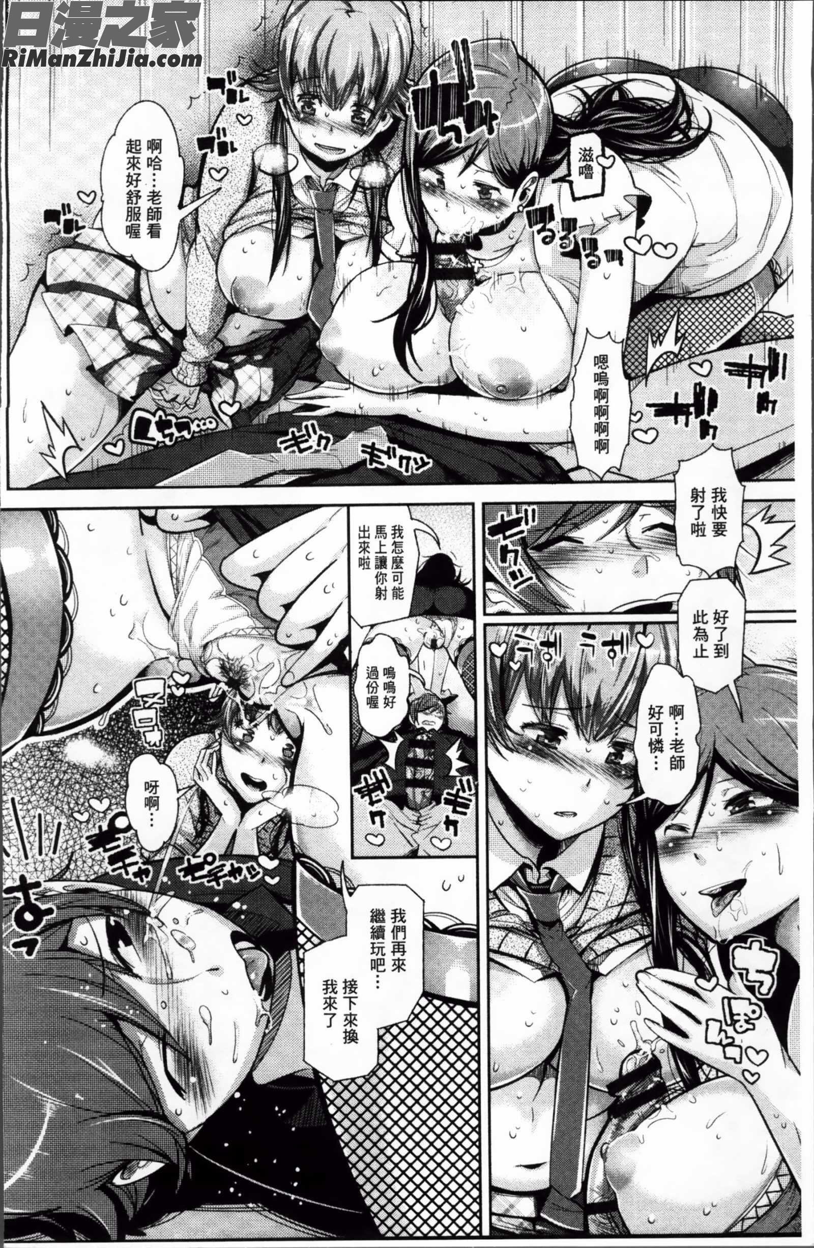 クリデカ★ジャンキー 4Pリーフレット漫画 免费阅读 整部漫画 19.jpg