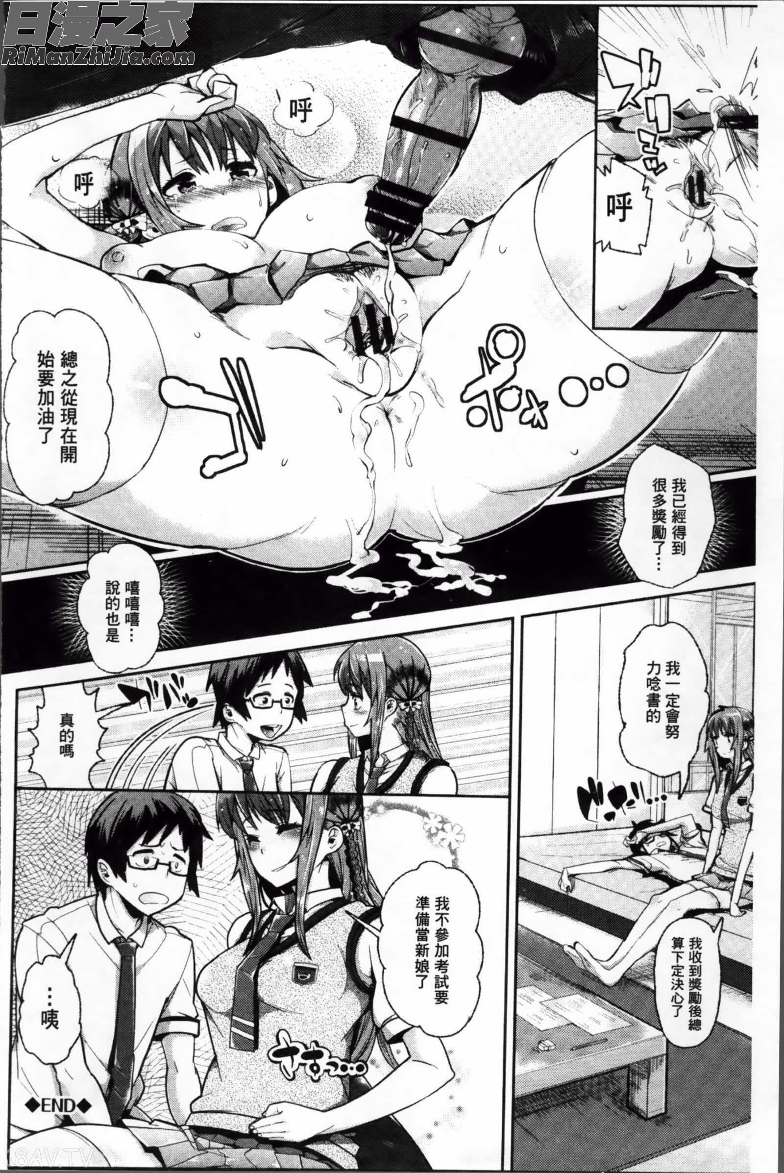 クリデカ★ジャンキー 4Pリーフレット漫画 免费阅读 整部漫画 197.jpg