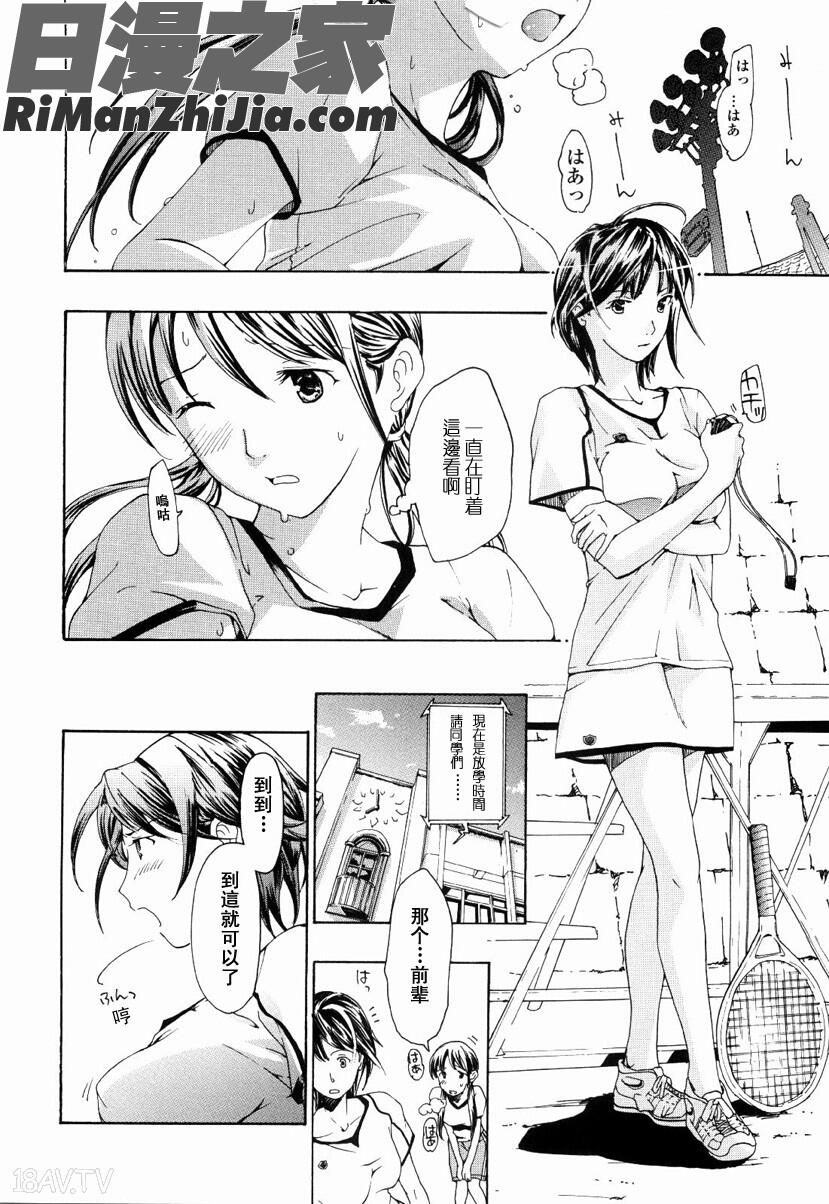 少女聖域漫画 免费阅读 整部漫画 8.jpg