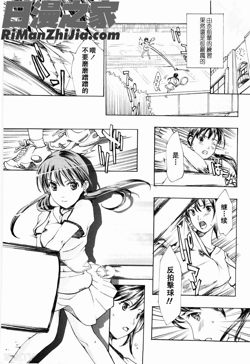 少女聖域漫画 免费阅读 整部漫画 39.jpg