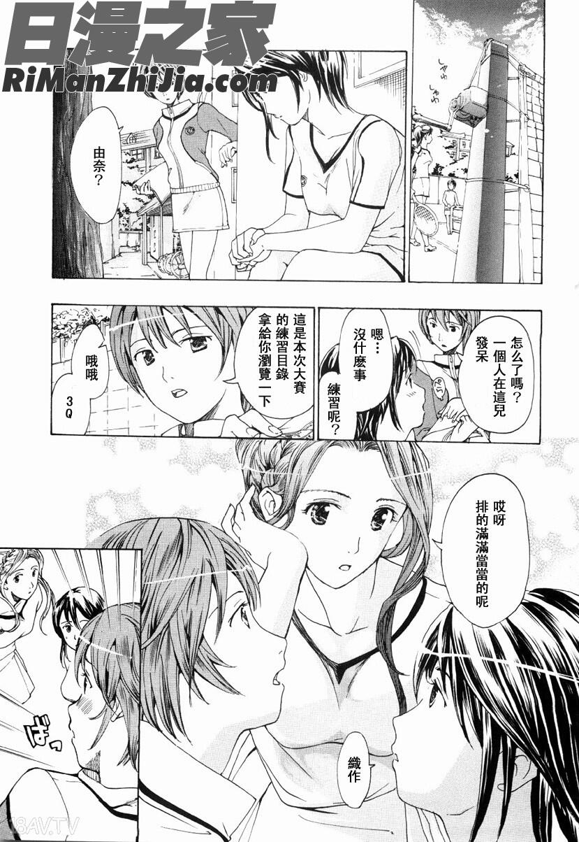 少女聖域漫画 免费阅读 整部漫画 87.jpg