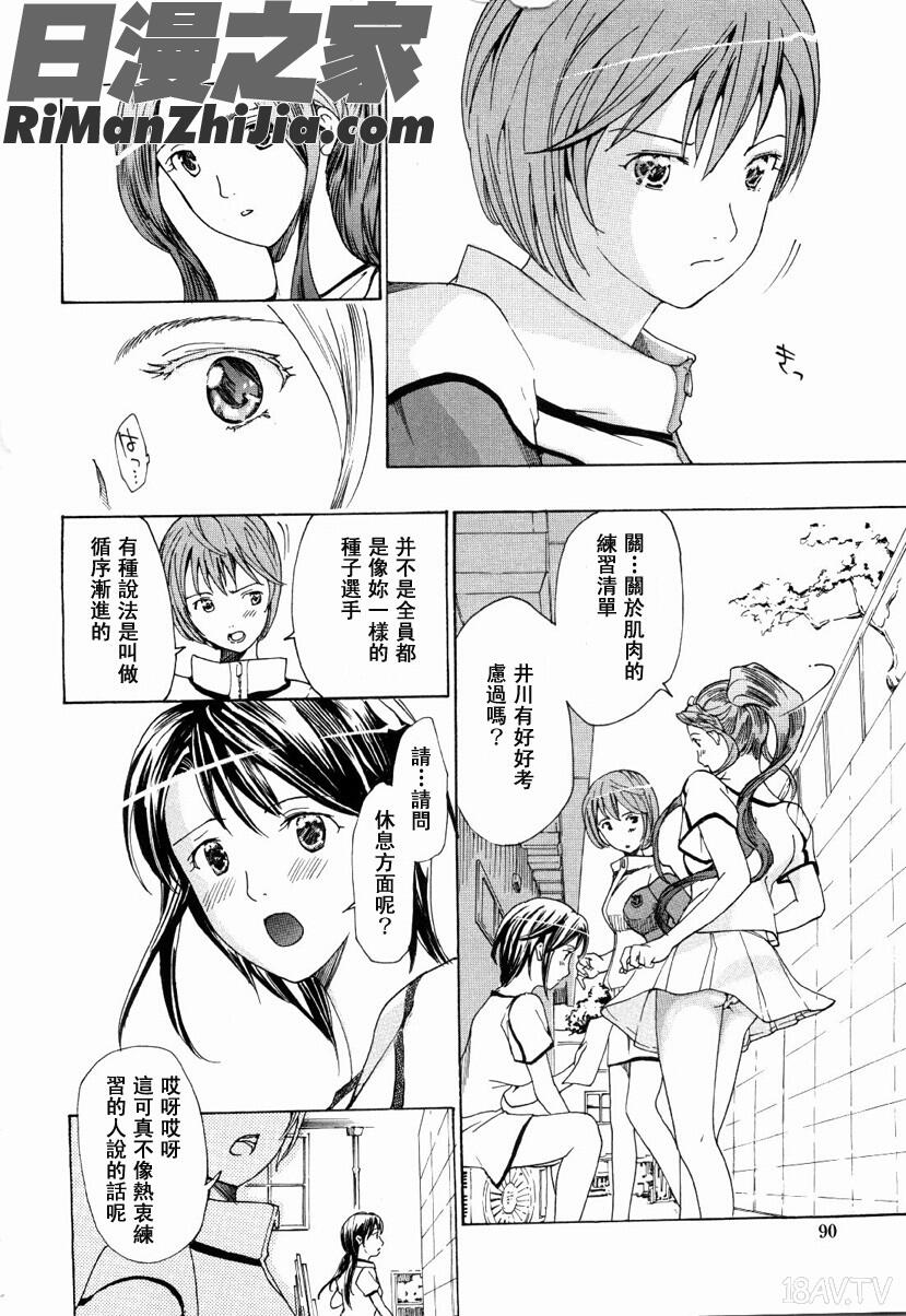 少女聖域漫画 免费阅读 整部漫画 88.jpg