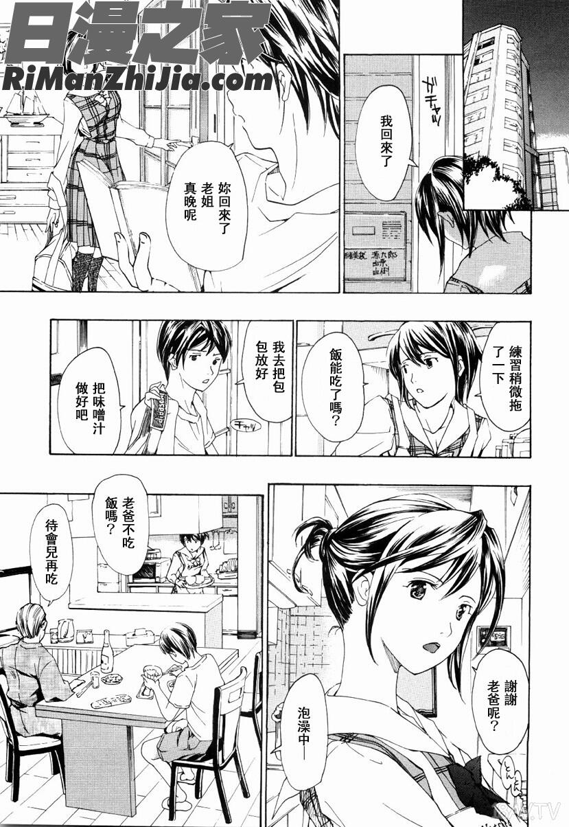 少女聖域漫画 免费阅读 整部漫画 91.jpg