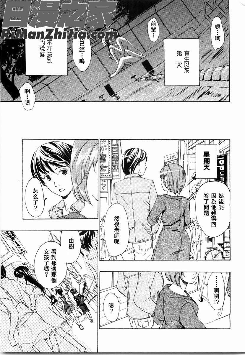 少女聖域漫画 免费阅读 整部漫画 107.jpg