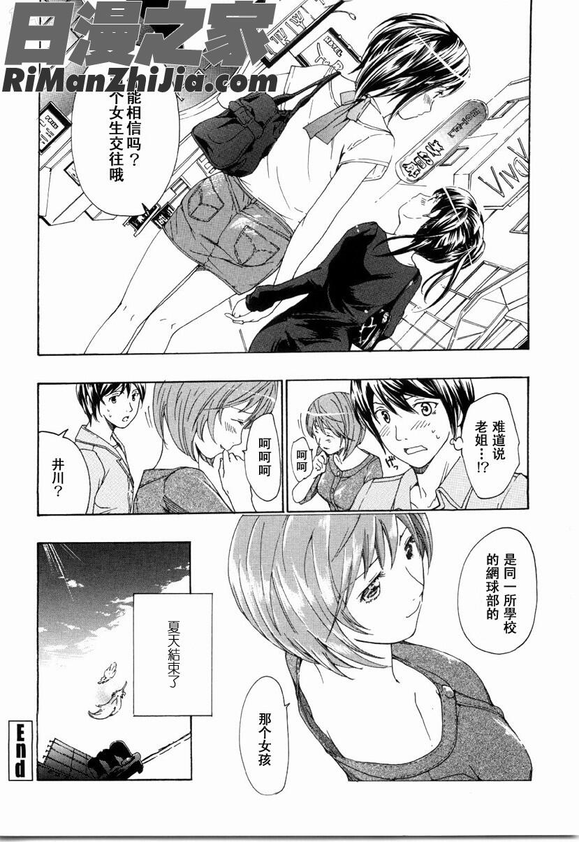 少女聖域漫画 免费阅读 整部漫画 108.jpg