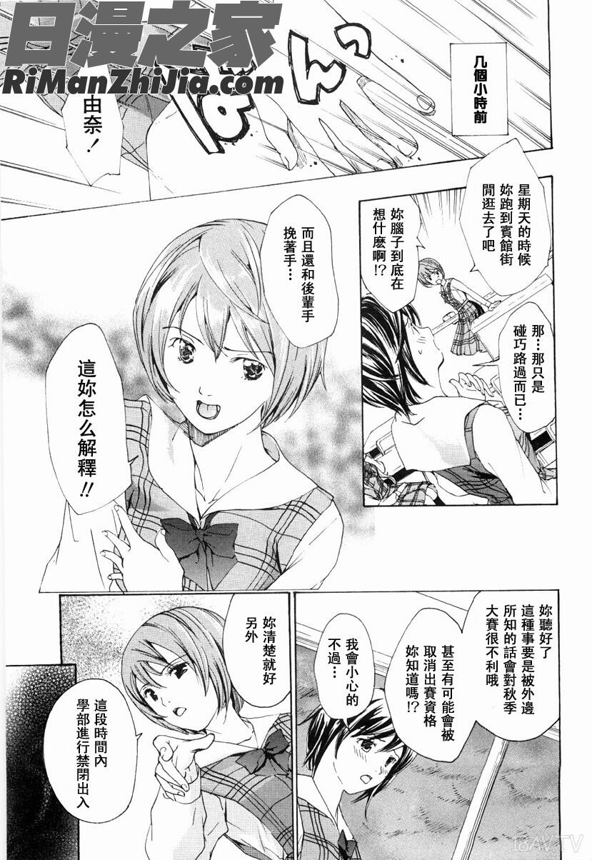 少女聖域漫画 免费阅读 整部漫画 113.jpg