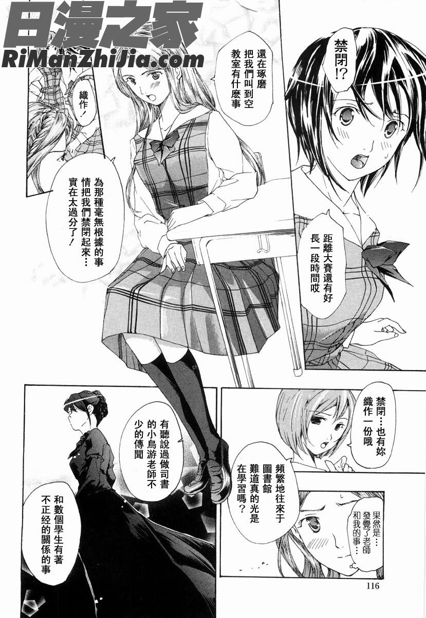 少女聖域漫画 免费阅读 整部漫画 114.jpg