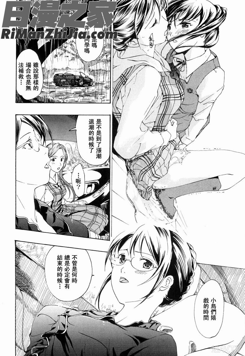 少女聖域漫画 免费阅读 整部漫画 120.jpg