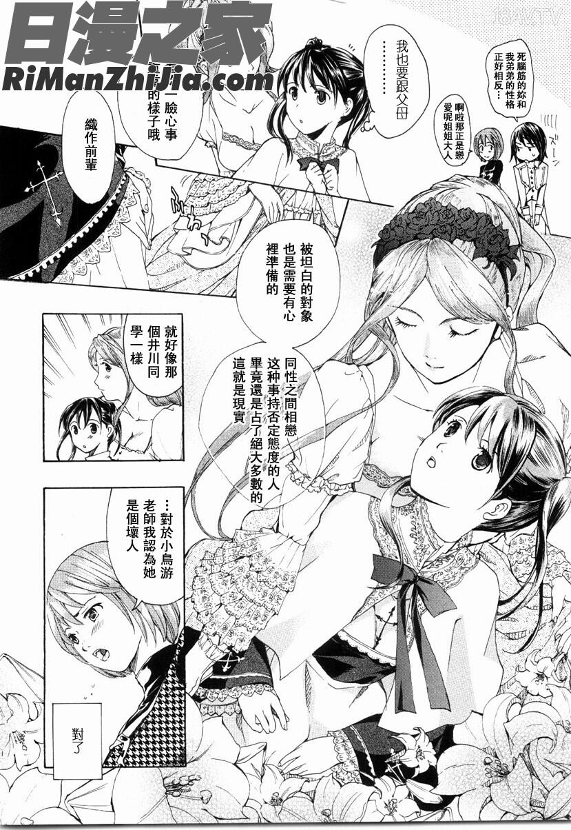 少女聖域漫画 免费阅读 整部漫画 140.jpg