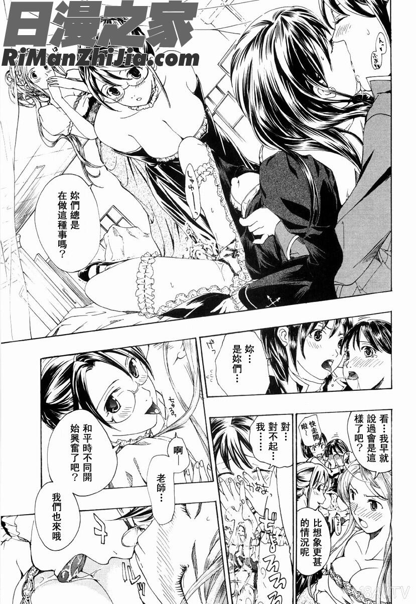 少女聖域漫画 免费阅读 整部漫画 149.jpg