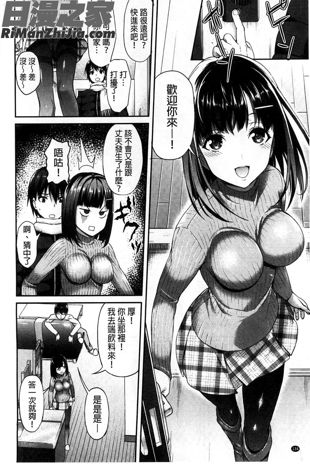 徹頭徹尾的來做吧？_ズップリしちゃう？漫画 免费阅读 整部漫画 138.jpg