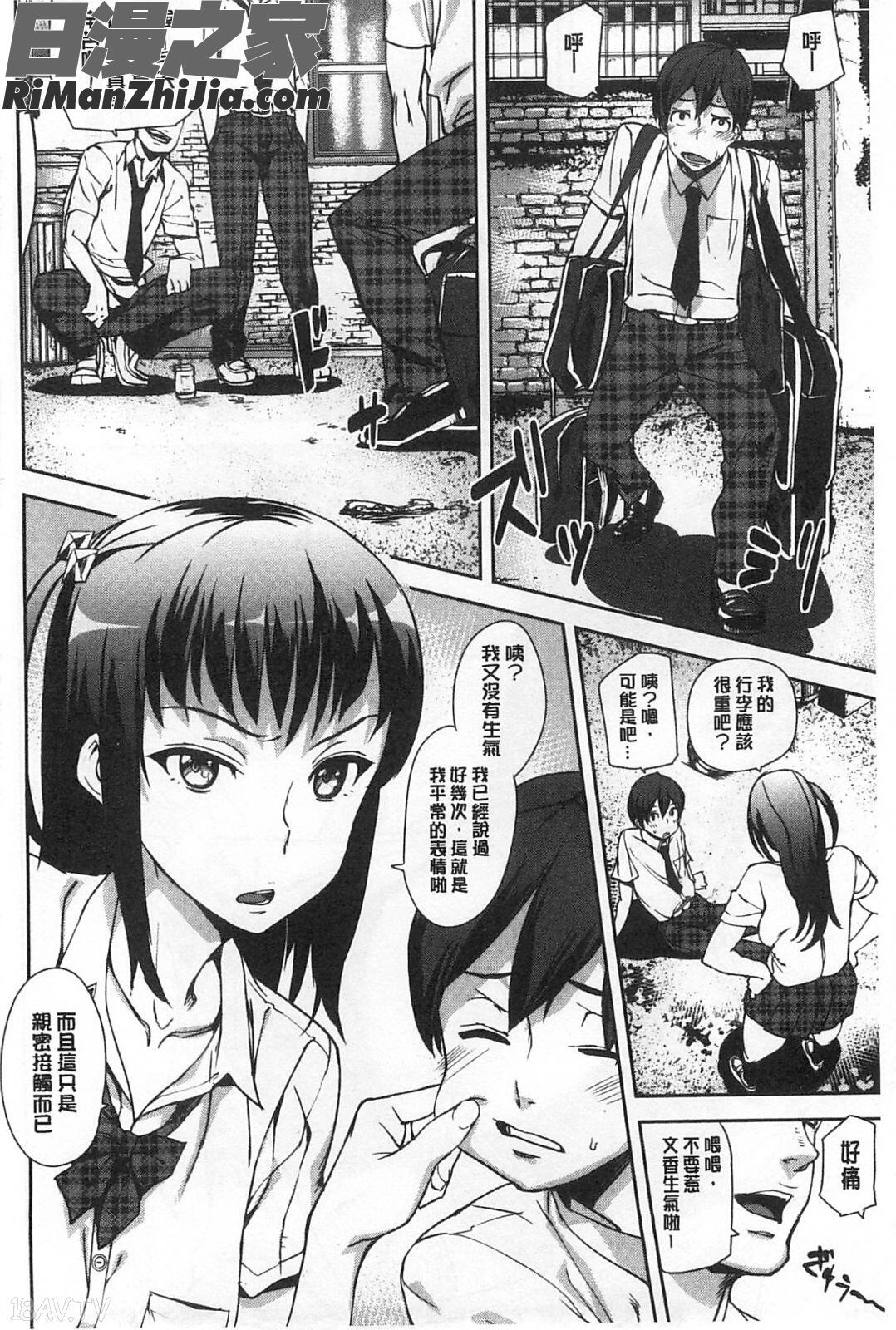 發情的手段_発情メソッド漫画 免费阅读 整部漫画 9.jpg