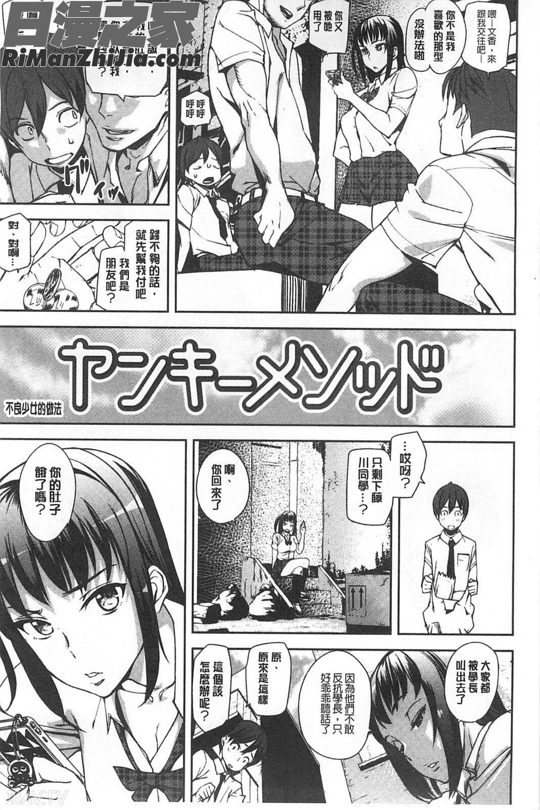 發情的手段_発情メソッド漫画 免费阅读 整部漫画 10.jpg