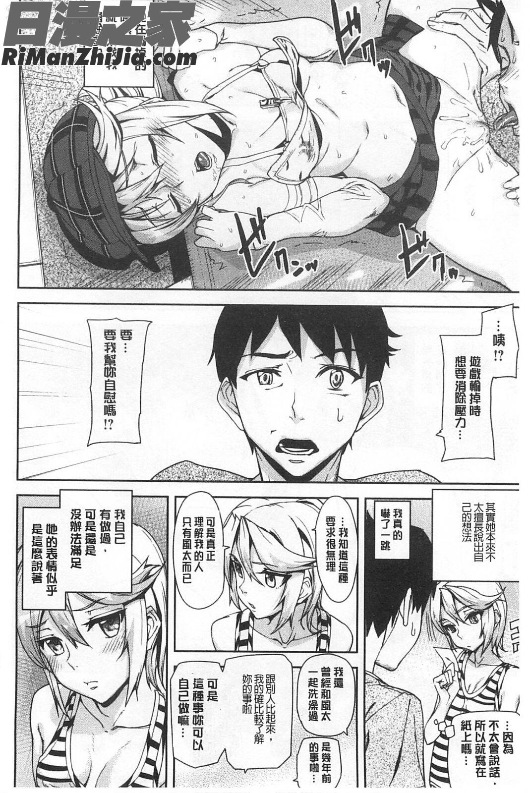 發情的手段_発情メソッド漫画 免费阅读 整部漫画 31.jpg