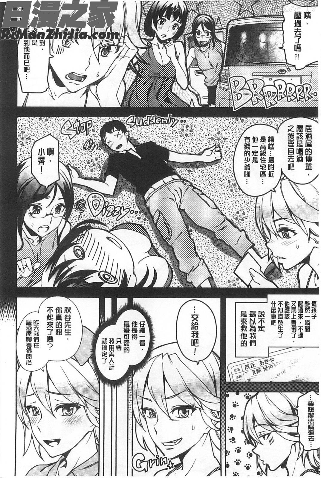 發情的手段_発情メソッド漫画 免费阅读 整部漫画 51.jpg