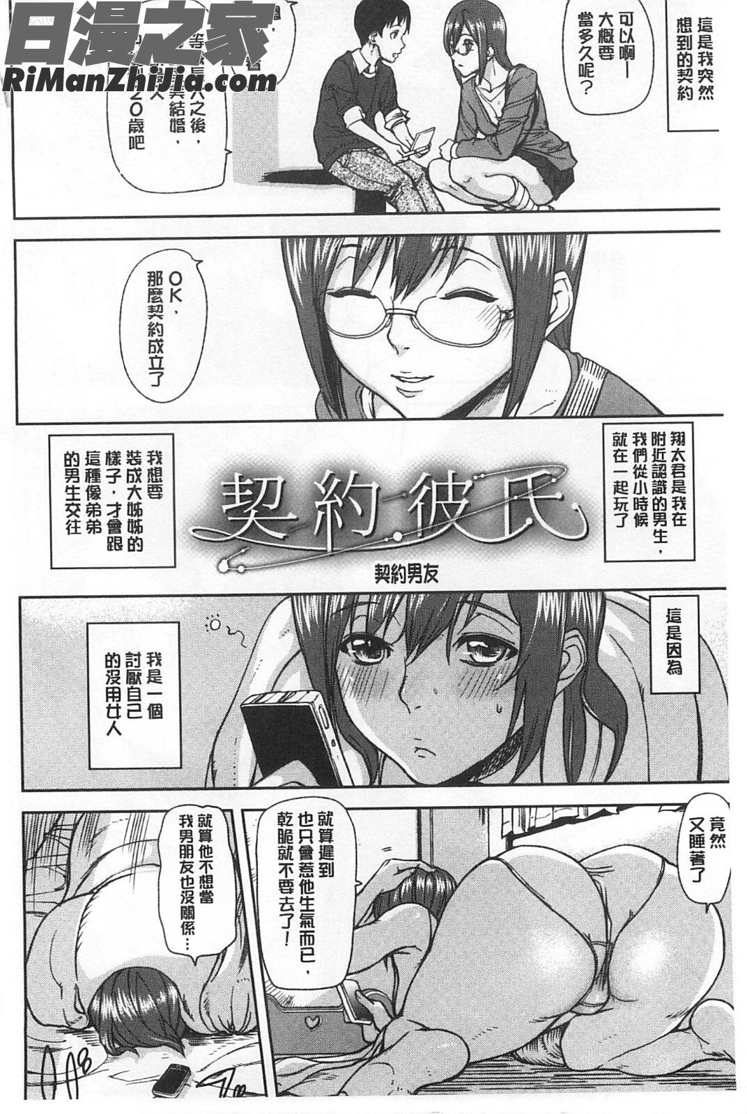 發情的手段_発情メソッド漫画 免费阅读 整部漫画 71.jpg