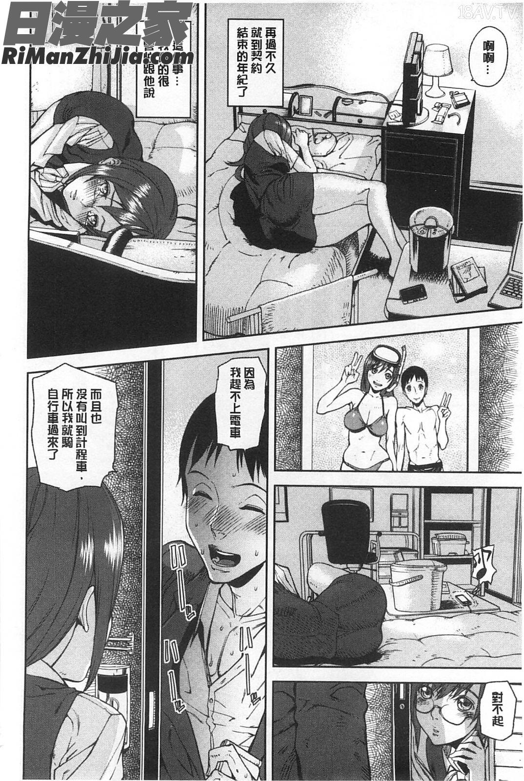 發情的手段_発情メソッド漫画 免费阅读 整部漫画 83.jpg