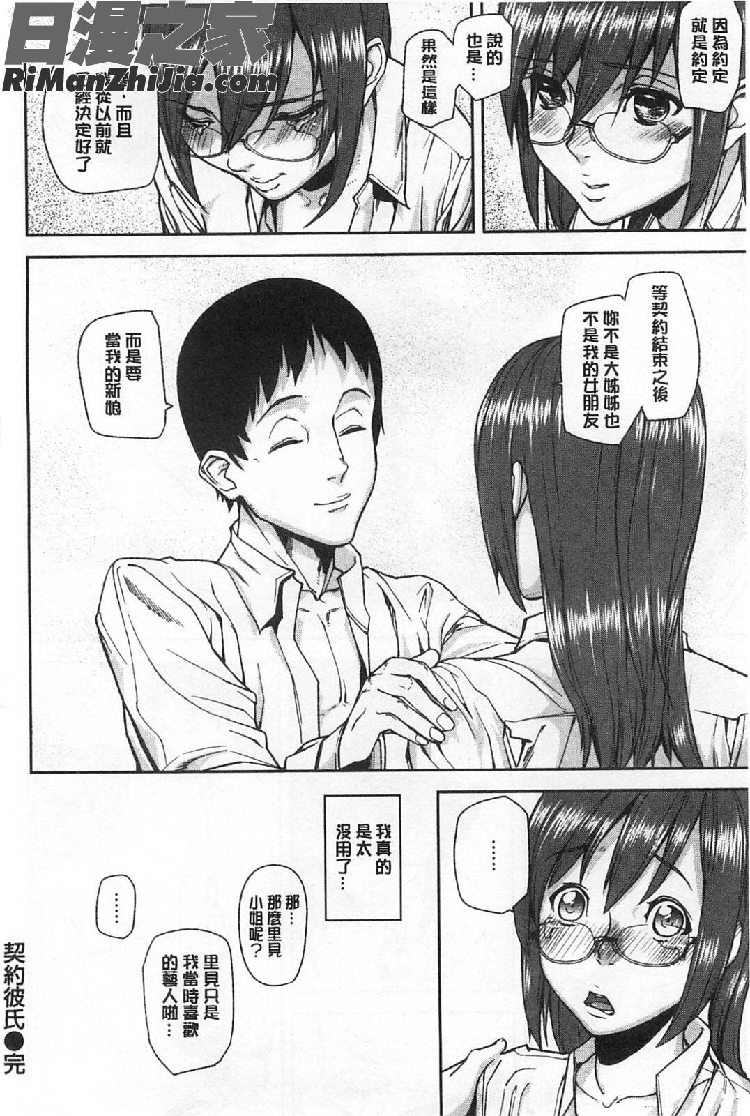 發情的手段_発情メソッド漫画 免费阅读 整部漫画 89.jpg