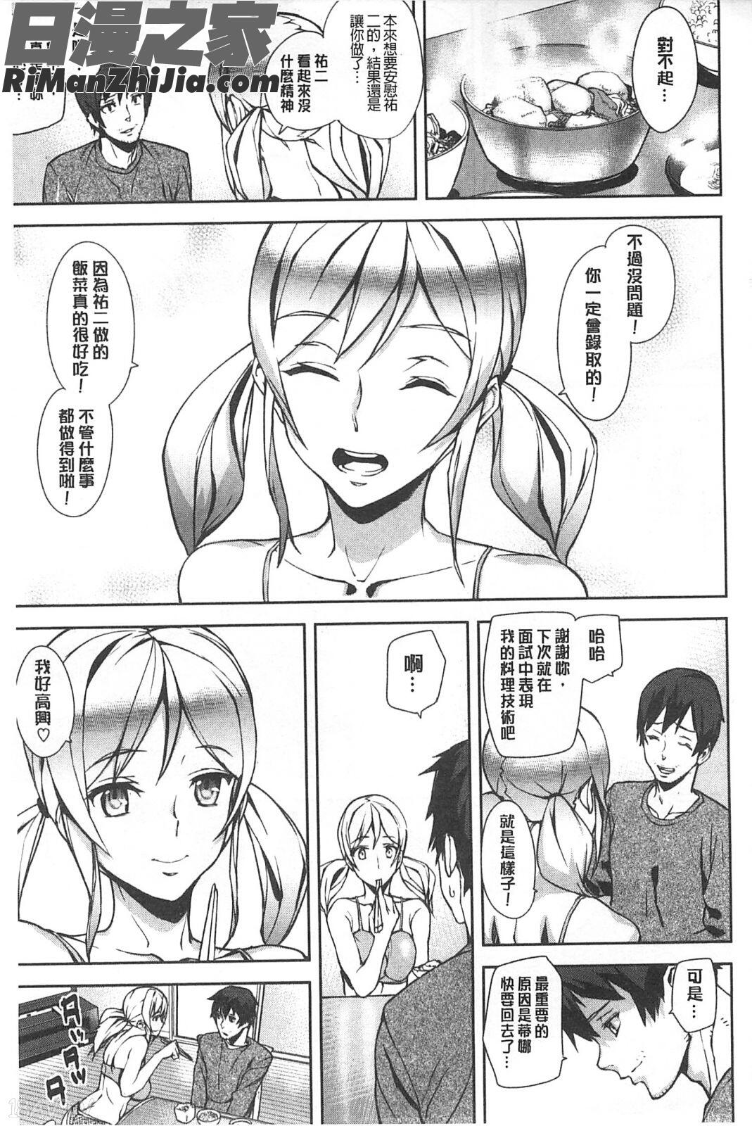 發情的手段_発情メソッド漫画 免费阅读 整部漫画 96.jpg