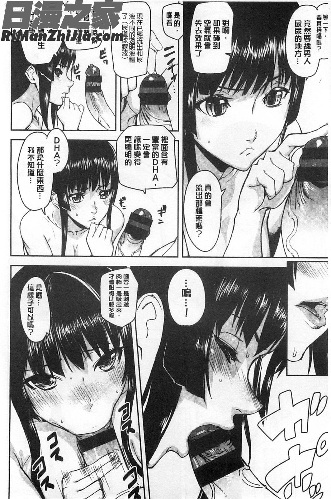 發情的手段_発情メソッド漫画 免费阅读 整部漫画 117.jpg