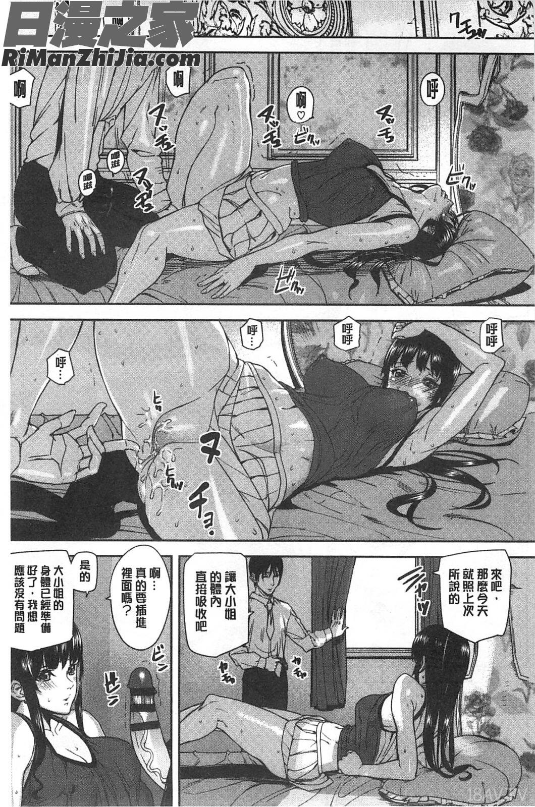 發情的手段_発情メソッド漫画 免费阅读 整部漫画 122.jpg