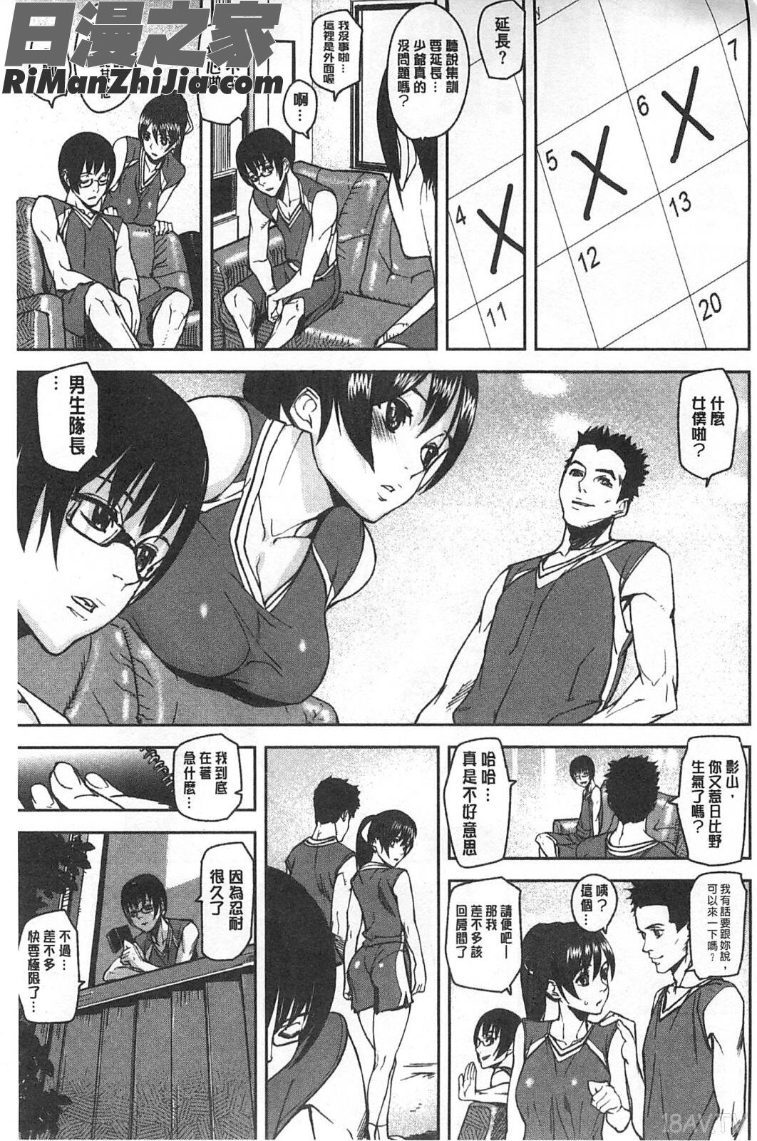 發情的手段_発情メソッド漫画 免费阅读 整部漫画 158.jpg