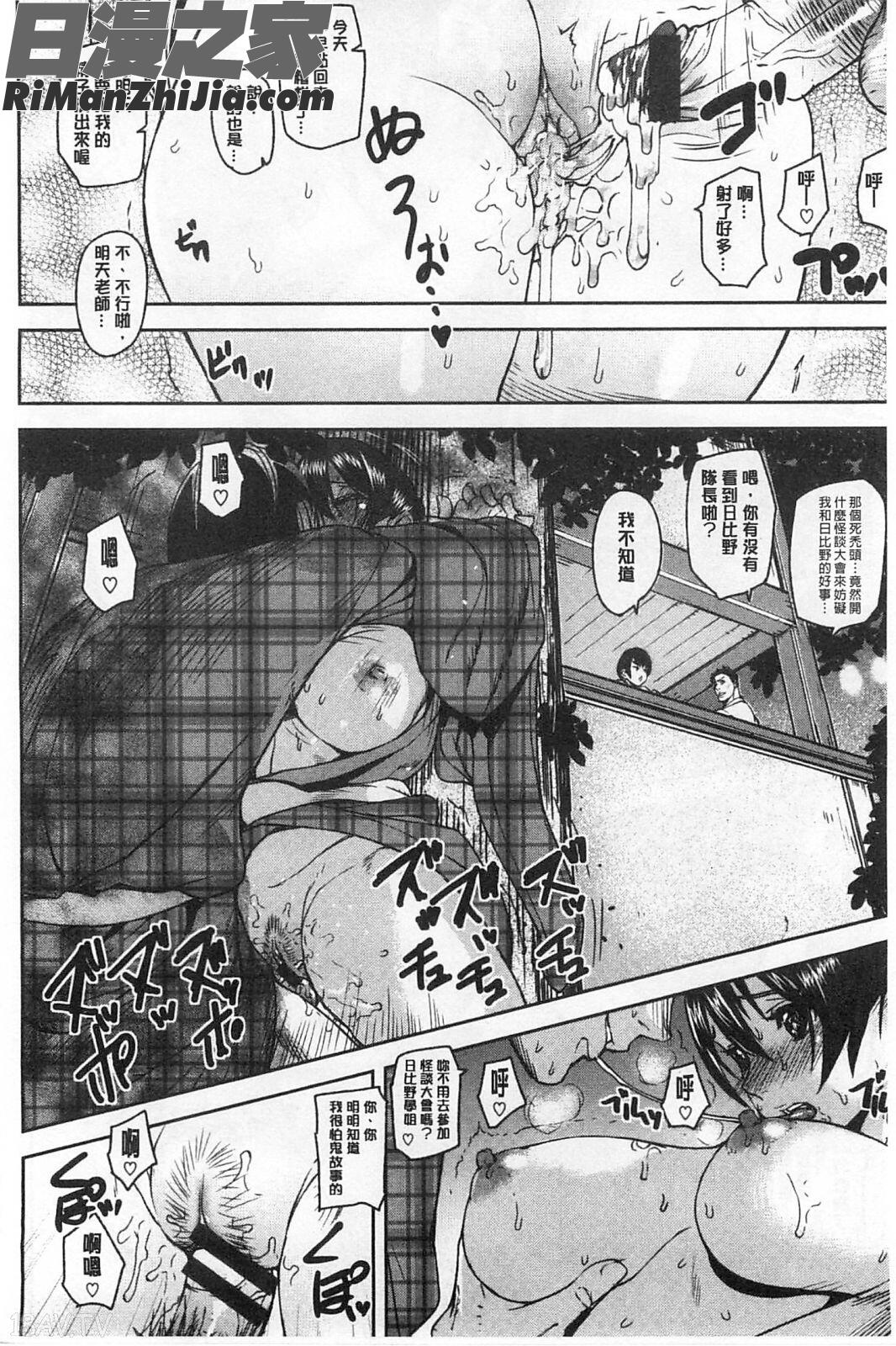 發情的手段_発情メソッド漫画 免费阅读 整部漫画 167.jpg