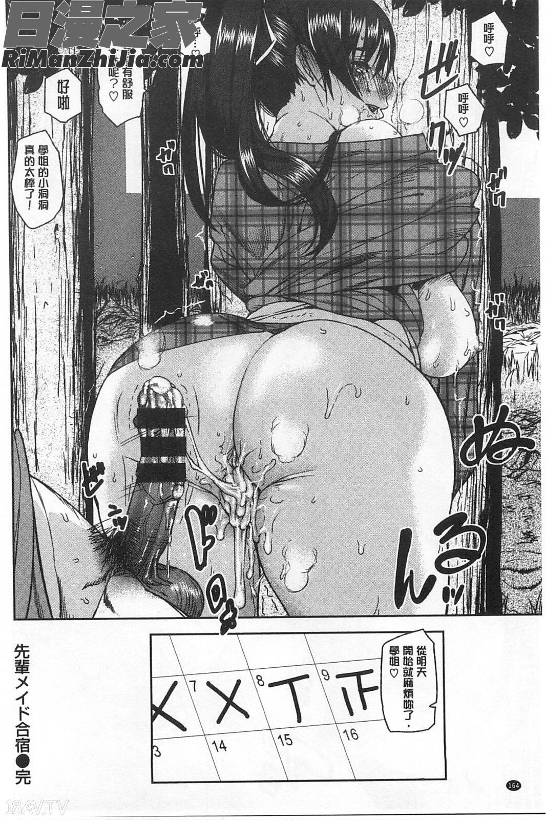 發情的手段_発情メソッド漫画 免费阅读 整部漫画 169.jpg