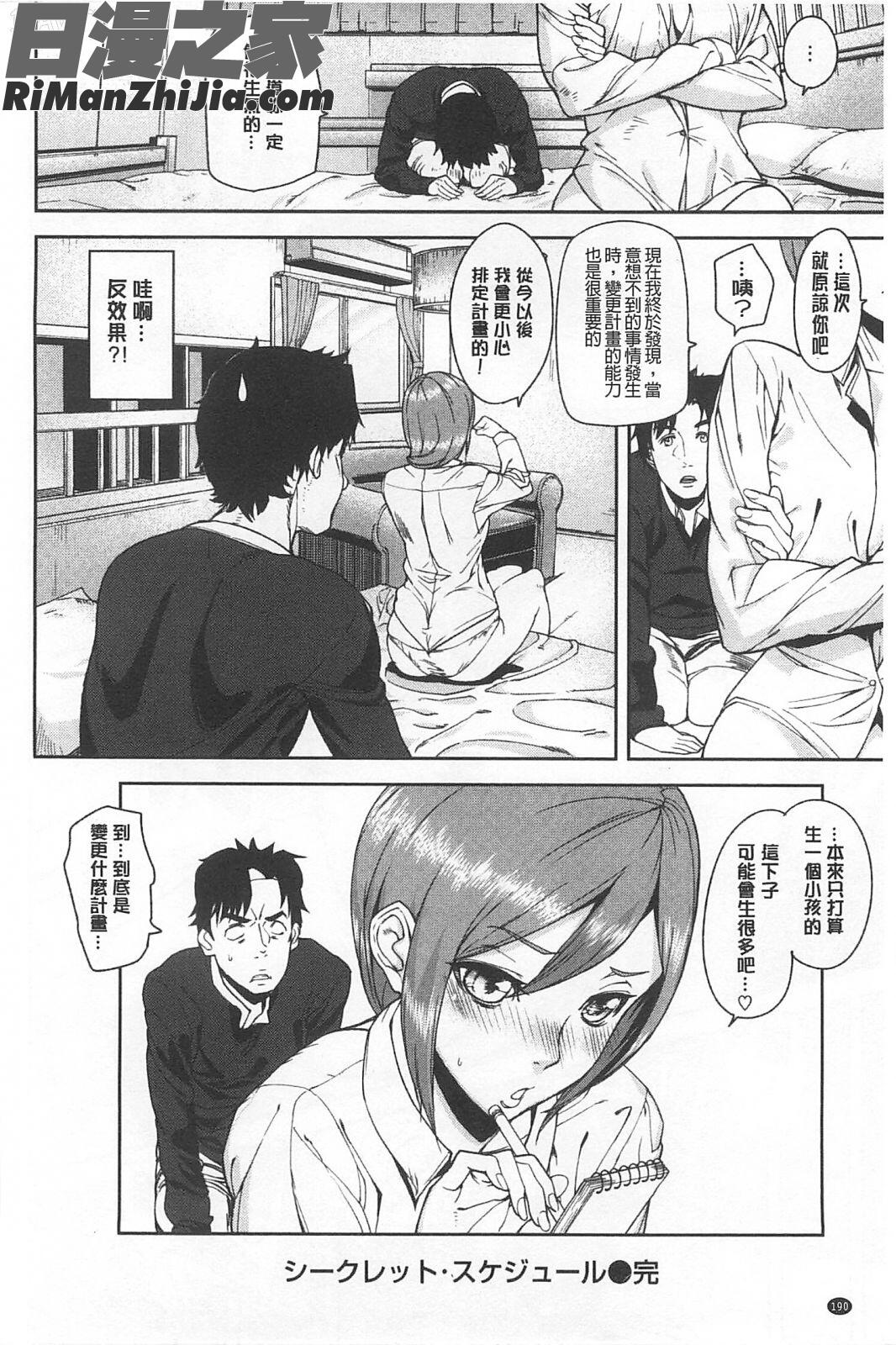 發情的手段_発情メソッド漫画 免费阅读 整部漫画 195.jpg