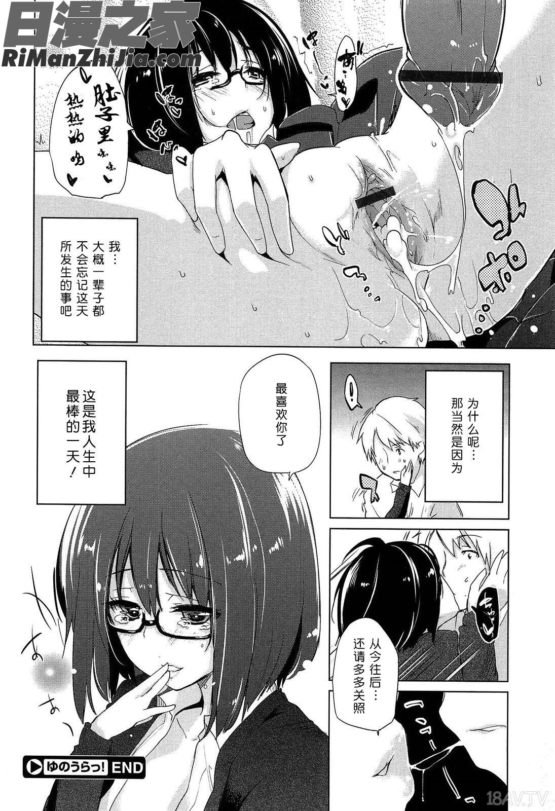 先輩はミニマムガール漫画 免费阅读 整部漫画 123.jpg