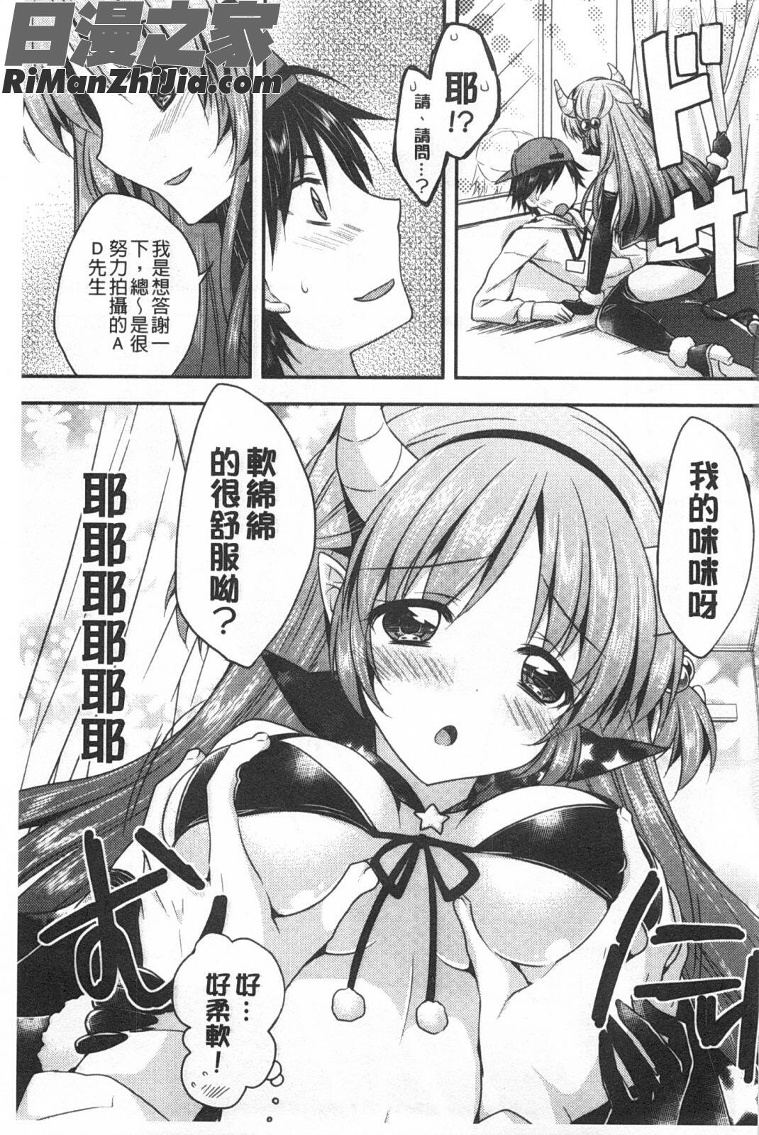 蜜桃顏色的乳汁_ももいろみるく漫画 免费阅读 整部漫画 68.jpg