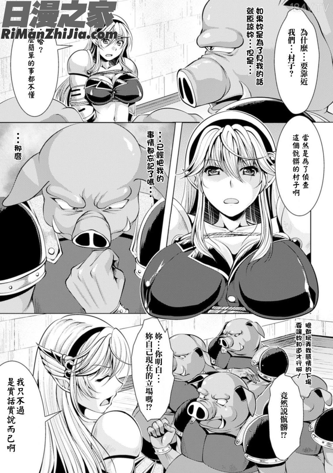 少女はオークの交尾奴隷Vol.1漫画 免费阅读 整部漫画 4.jpg