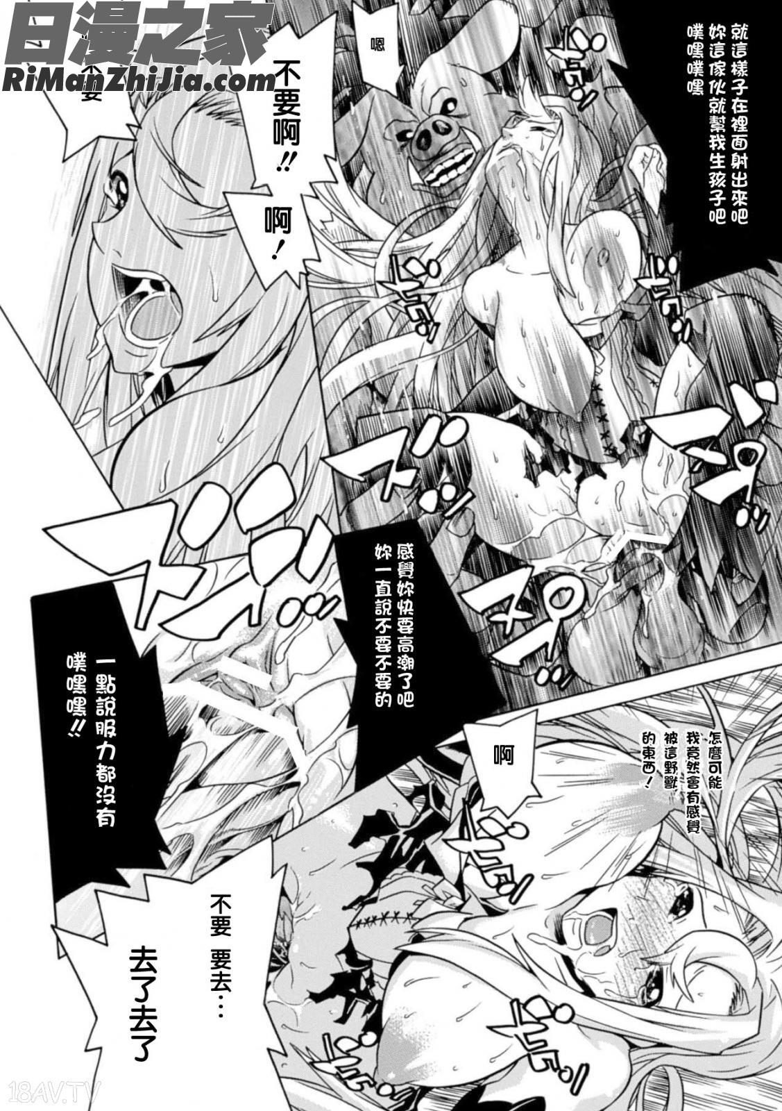 少女はオークの交尾奴隷Vol.1漫画 免费阅读 整部漫画 37.jpg