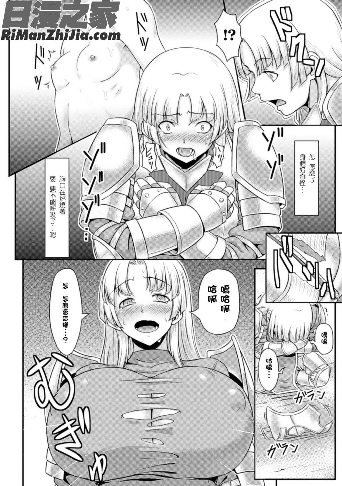 少女はオークの交尾奴隷Vol.1漫画 免费阅读 整部漫画 47.jpg