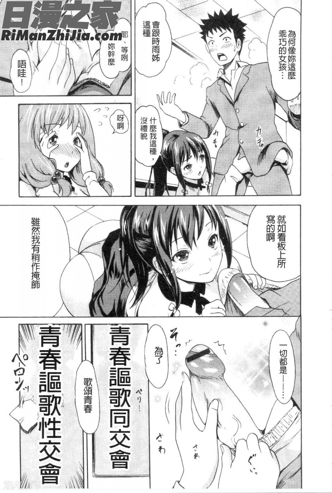 柔嫩肌膚的乙女_やわはだおとめ漫画 免费阅读 整部漫画 44.jpg