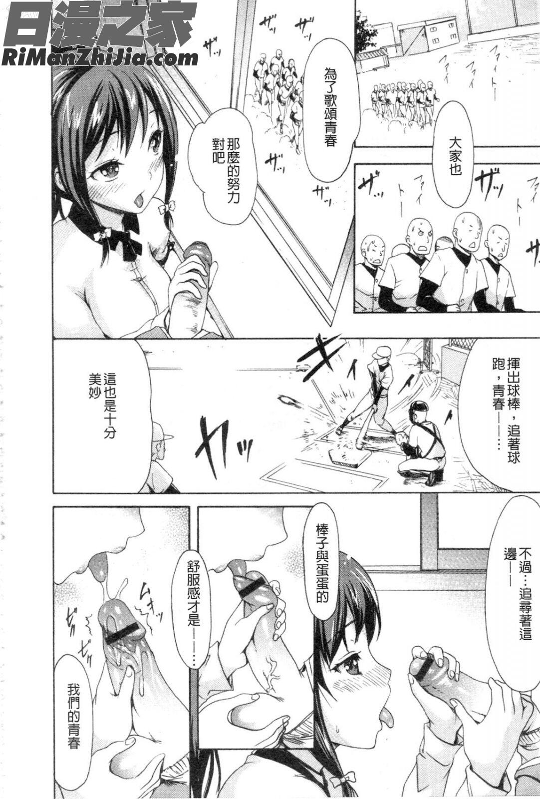 柔嫩肌膚的乙女_やわはだおとめ漫画 免费阅读 整部漫画 45.jpg