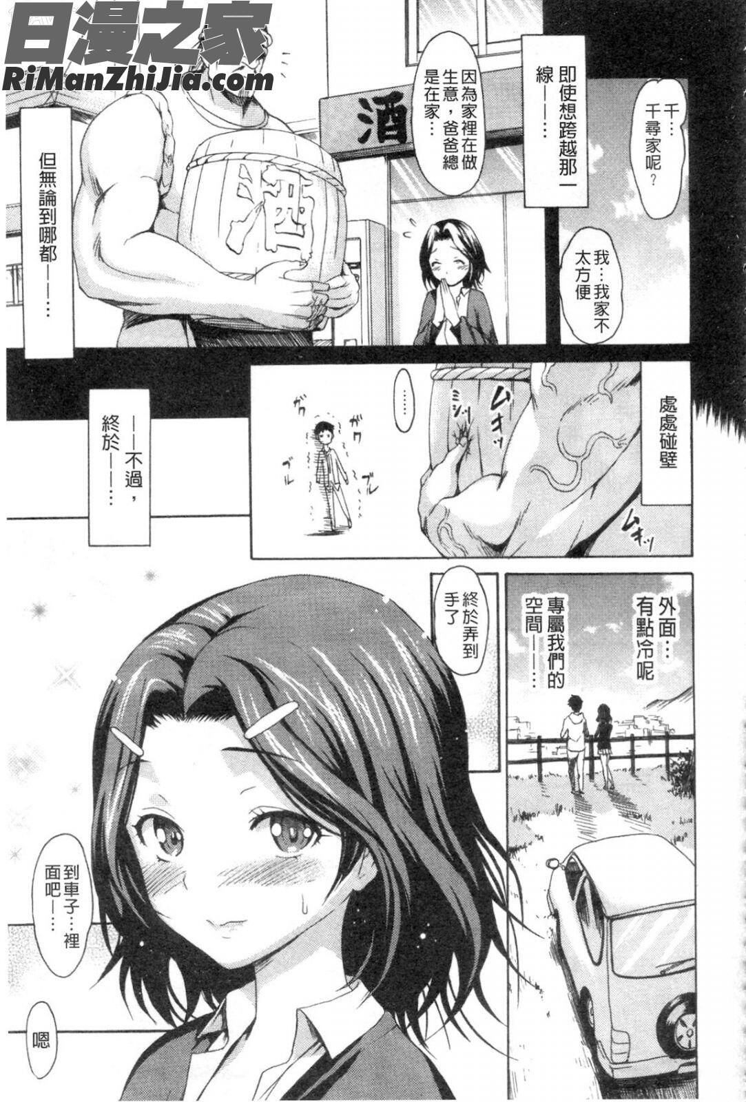 柔嫩肌膚的乙女_やわはだおとめ漫画 免费阅读 整部漫画 86.jpg