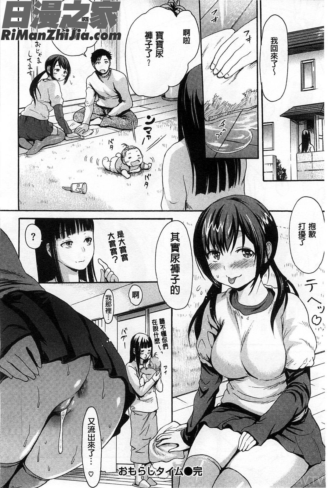 淫濕素質_ヌレスジ漫画 免费阅读 整部漫画 79.jpg