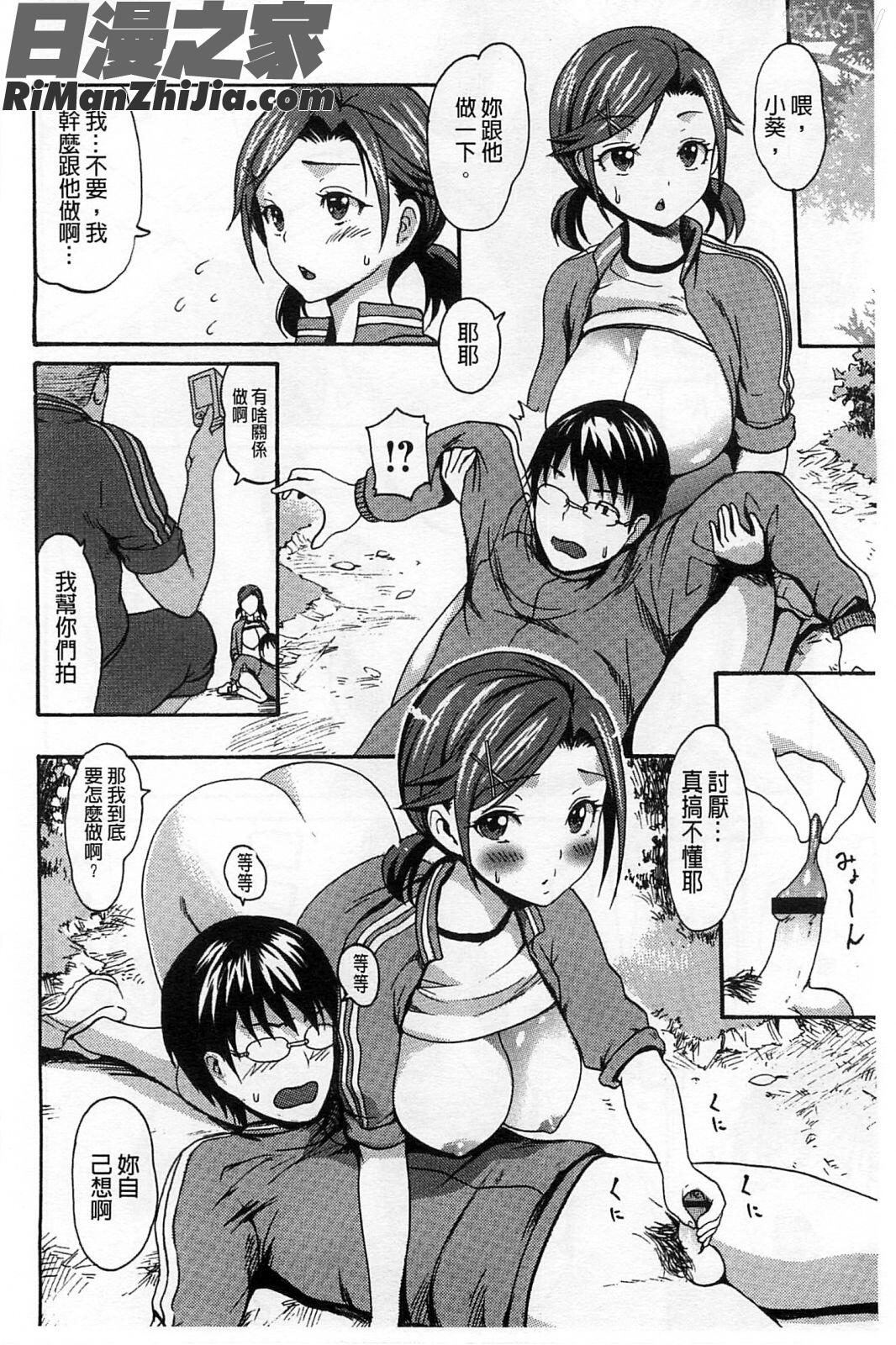 淫濕素質_ヌレスジ漫画 免费阅读 整部漫画 155.jpg