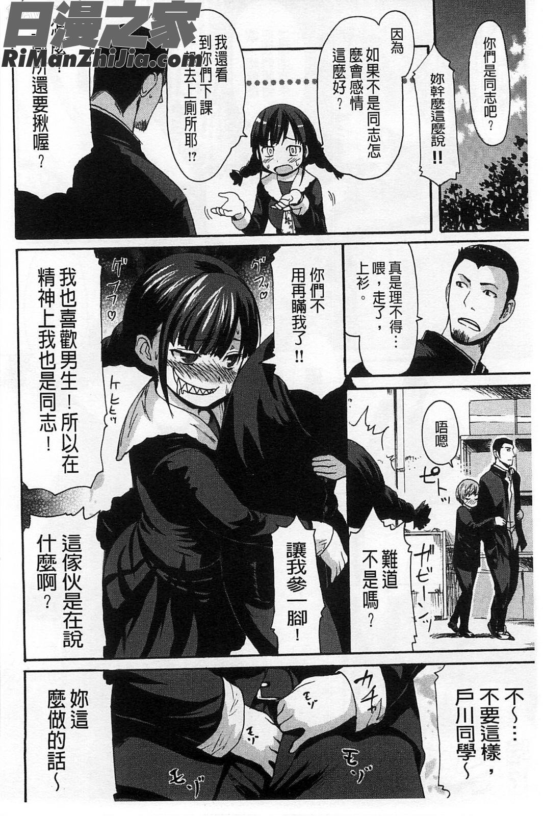 淫濕素質_ヌレスジ漫画 免费阅读 整部漫画 171.jpg