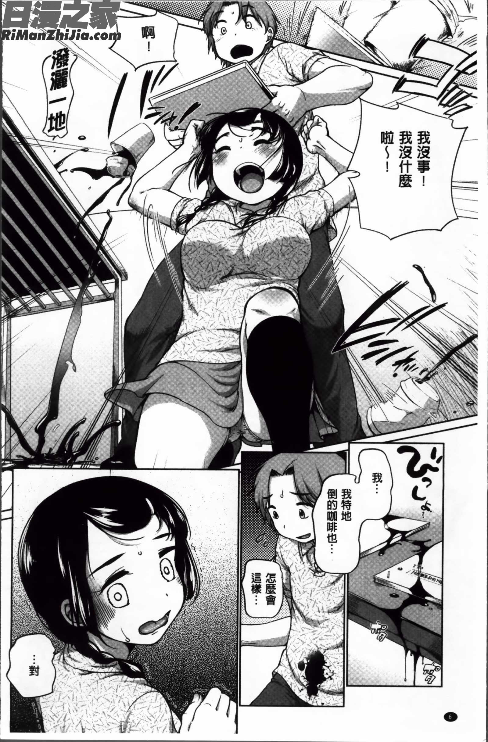 すきだよ。漫画 免费阅读 整部漫画 10.jpg