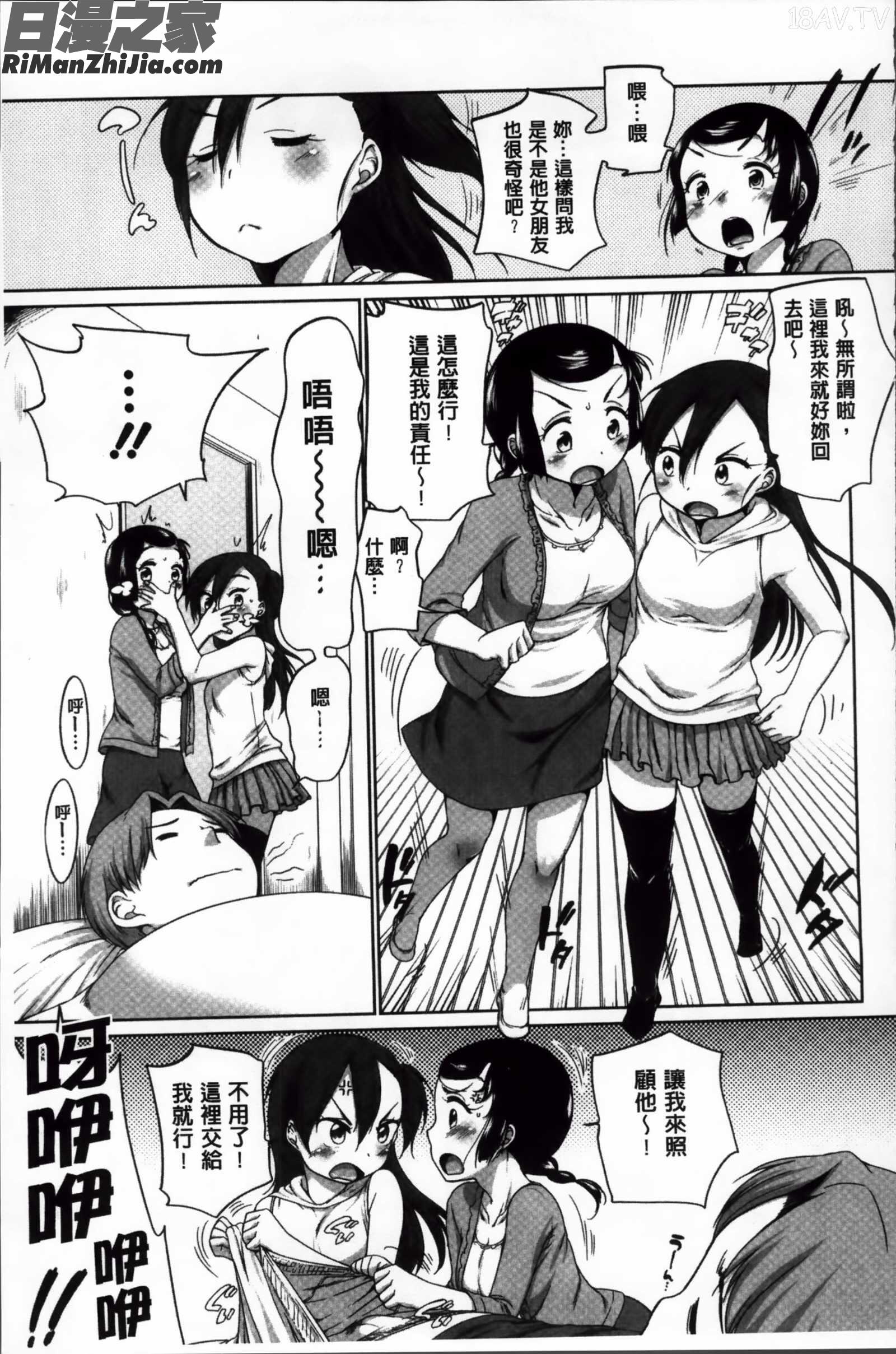 すきだよ。漫画 免费阅读 整部漫画 59.jpg