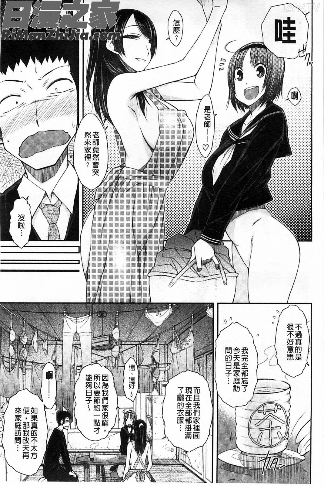 溢出恥女_ハミ恥女漫画 免费阅读 整部漫画 7.jpg