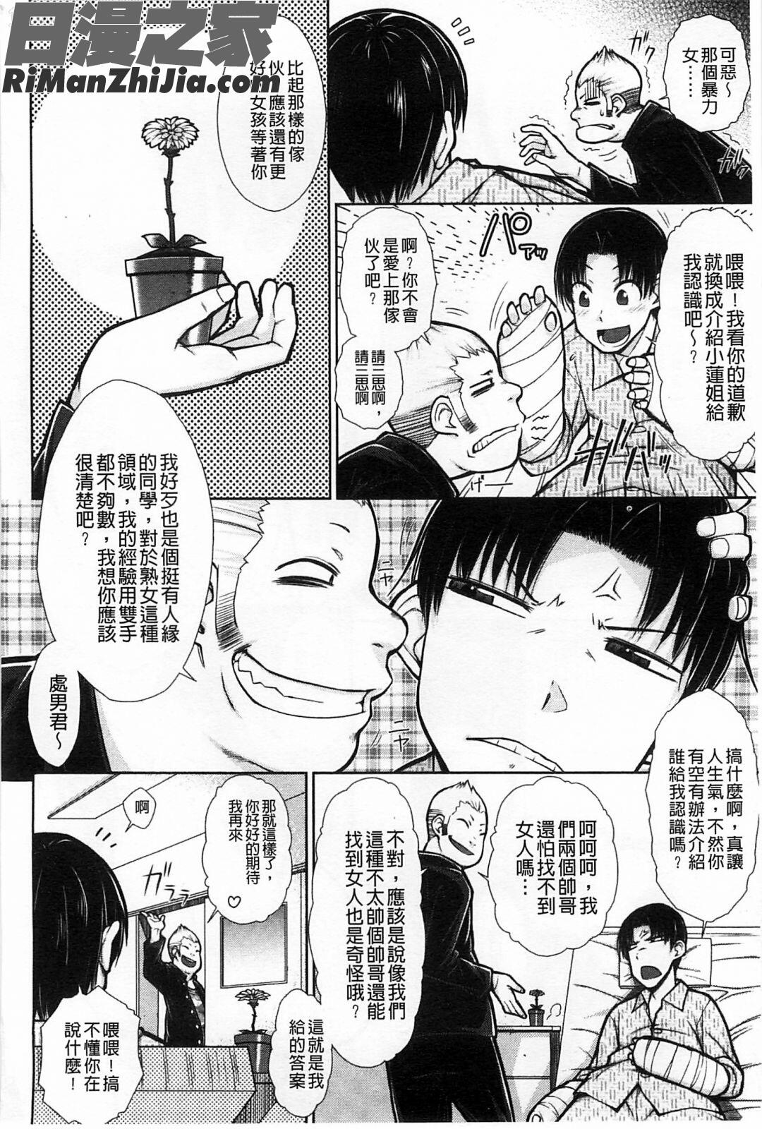 溢出恥女_ハミ恥女漫画 免费阅读 整部漫画 44.jpg