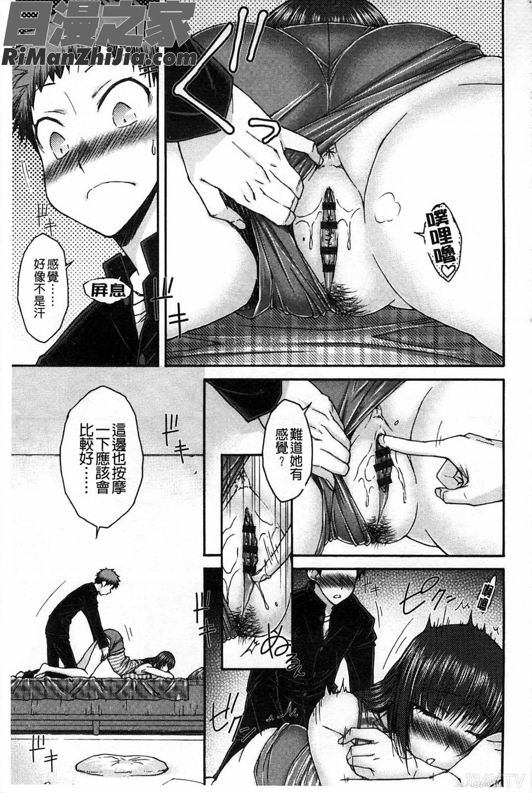 溢出恥女_ハミ恥女漫画 免费阅读 整部漫画 67.jpg