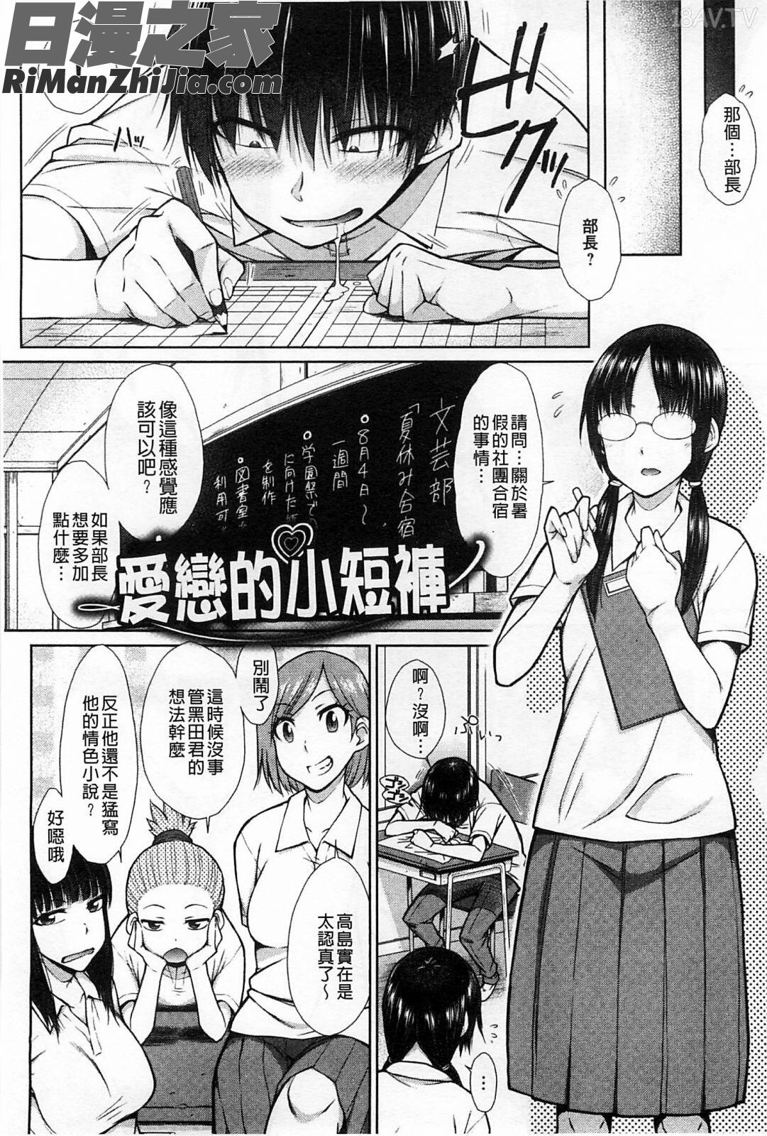 溢出恥女_ハミ恥女漫画 免费阅读 整部漫画 142.jpg