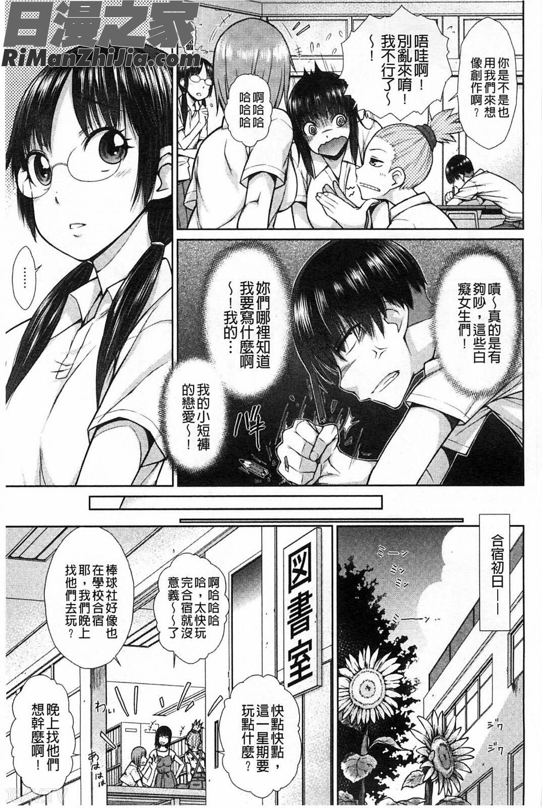 溢出恥女_ハミ恥女漫画 免费阅读 整部漫画 143.jpg